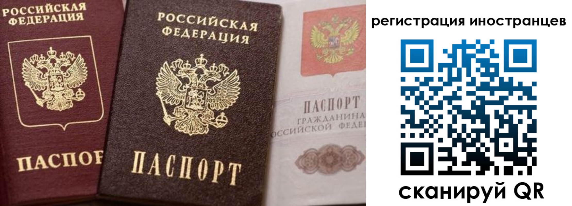 временная регистрация купить в Еманжелинске