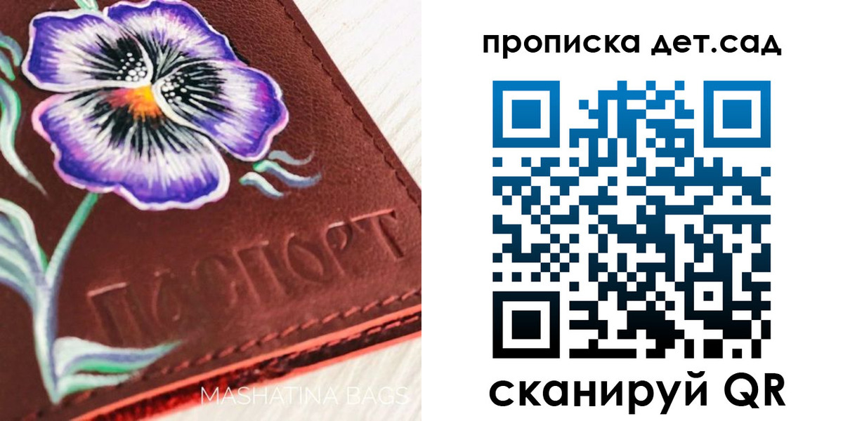 регистрация для школы в Еманжелинске