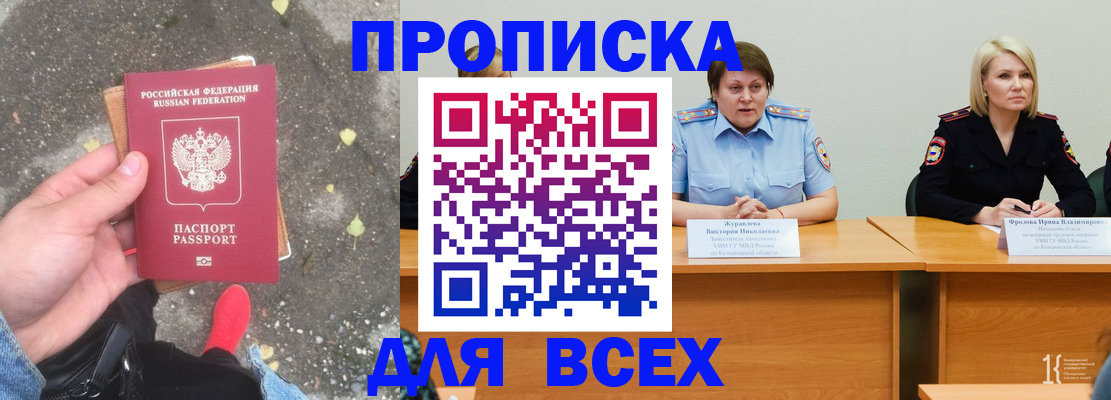 миграционный учет в Еманжелинске