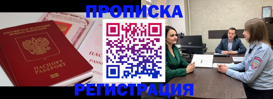 прописка паспорт в Еманжелинске