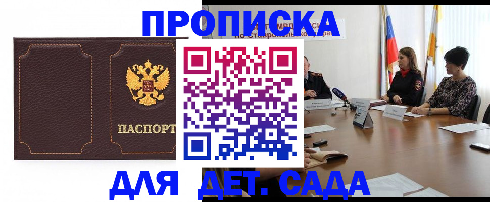 пропишу в квартире в Еманжелинске