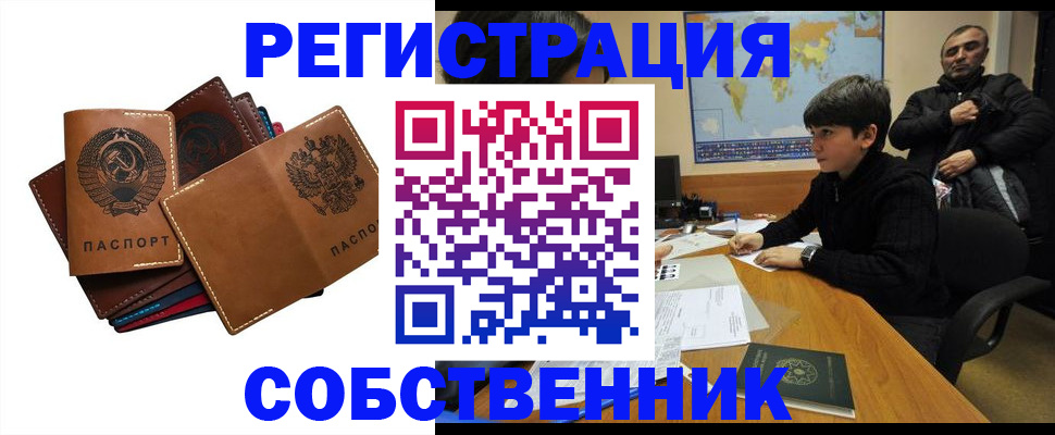 временная регистрация поиск в Еманжелинске